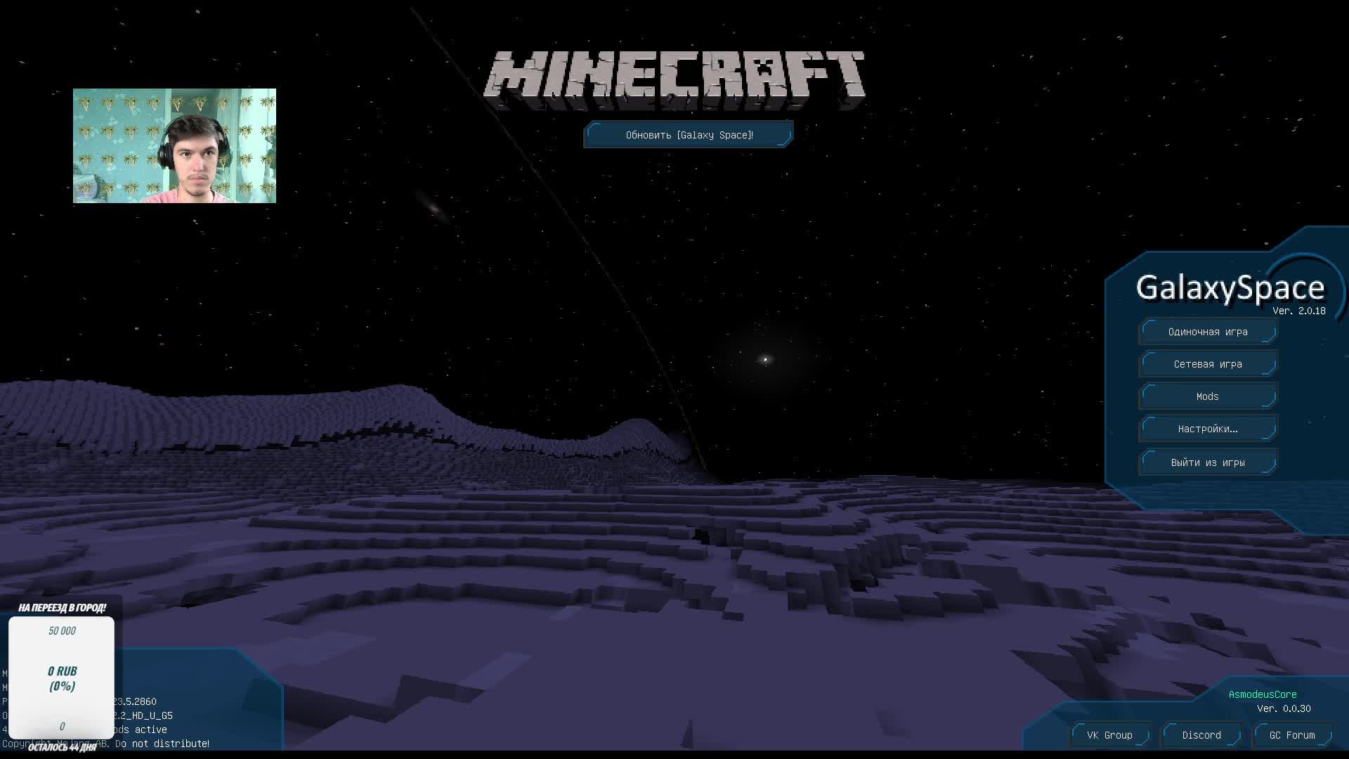 Minecraft ASMODEUSCORE. ASMODEUSCORE.