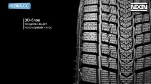 ОБЗОР ЗИМНЕЙ ШИНЫ NEXEN Winguard Ice SUV | REZINA.CC