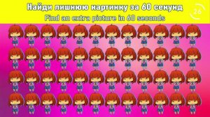 Тест на внимательность! Mindfulness test!