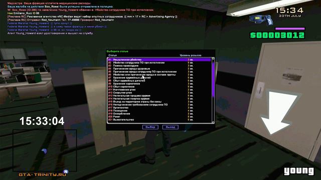 gta sa 2019 07 30 15 32 30 24 смотреть онлайн