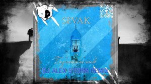Sevak - Без тебя не так (DJ Alex Storm Remix)