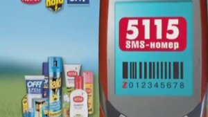 Реклама акция средство от комаров Raid Autan и OFF 2006 год