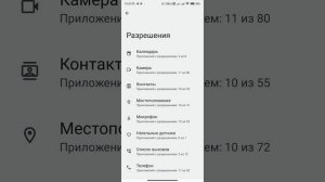 Отсутствует разрешение. Запись не возможна MIUI XIAOMI
