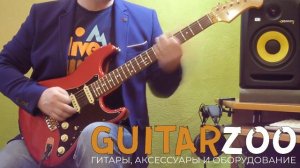 CoolZ ZST 1R Stratocaster