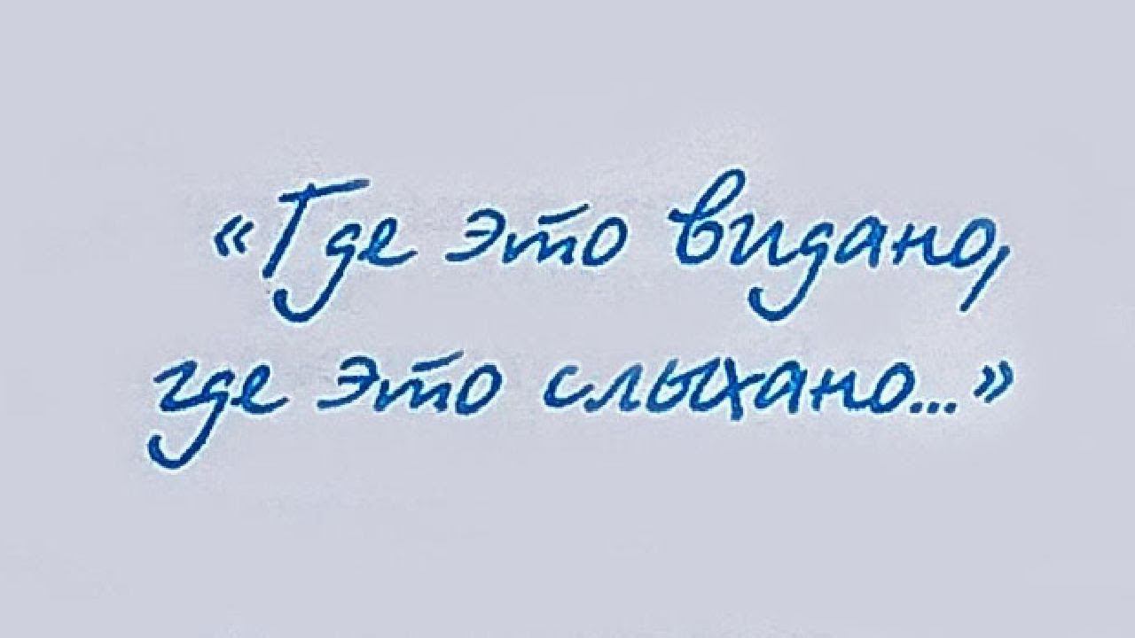"Где это видано, где это слыхано..." - Виктор Драгунский. Читает Ахметов Александр(STARший). смотреть онлайн