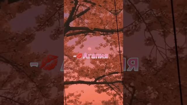 ?редкие имена девочек✨ смотреть онлайн