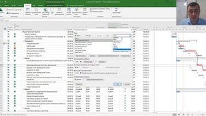 Настройка графических индикаторов в MS Project Pro