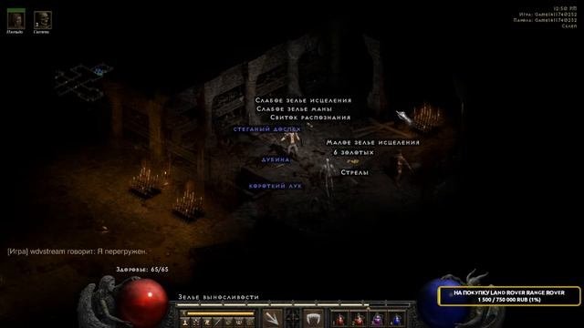 Стрим Диабло 2 резурекшен. Diablo ® II: Resurrected. Прохождение. Вспоминаем как, это было.