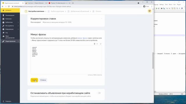 Создание рекламы в Яндекс.Директ по тематике "Воздушные шары"