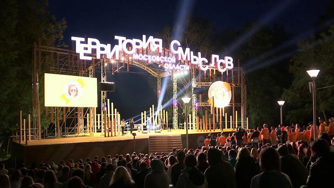 На форуме "Территория смыслов" стартовала новая смена "Экосреда IT"