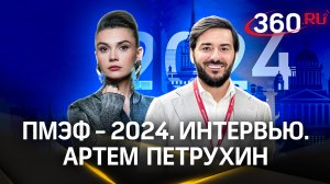 Подмосковье и холдинг «Строительный альянс» подготовили новый проект | ПМЭФ-2024
