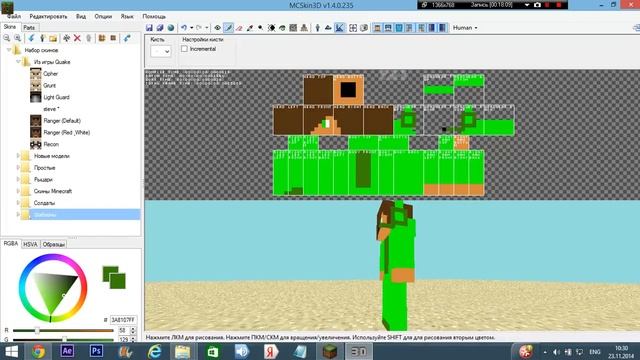 Как сделать и установить скин в программе MCSkin3D MCPC 1.8+ [MineCraft Channel] смотреть онлайн
