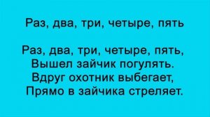 СЧИТАЛОЧКИ ДЛЯ МАЛЫШЕЙ