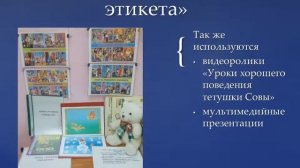 Развивающая среда в группе по реализации программы «Пермячок.Ru. Обучение с увлечением»