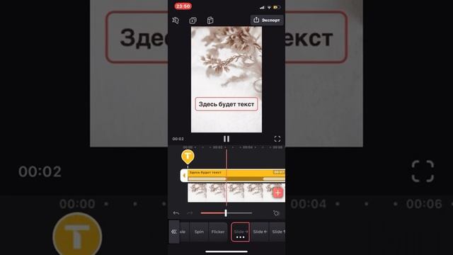 ? Урок - Анимация текста (Videoleap, Mojo) смотреть онлайн