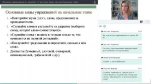 Обучение аудированию на занятиях по русскому языку как иностранному: проблемы и пути решения