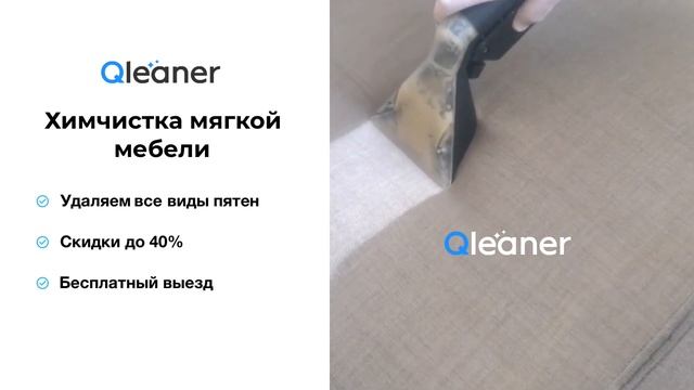 Химчистка мебели ковров матрасов на дому в Москве и Московской области. Клининговые услуги смотреть онлайн