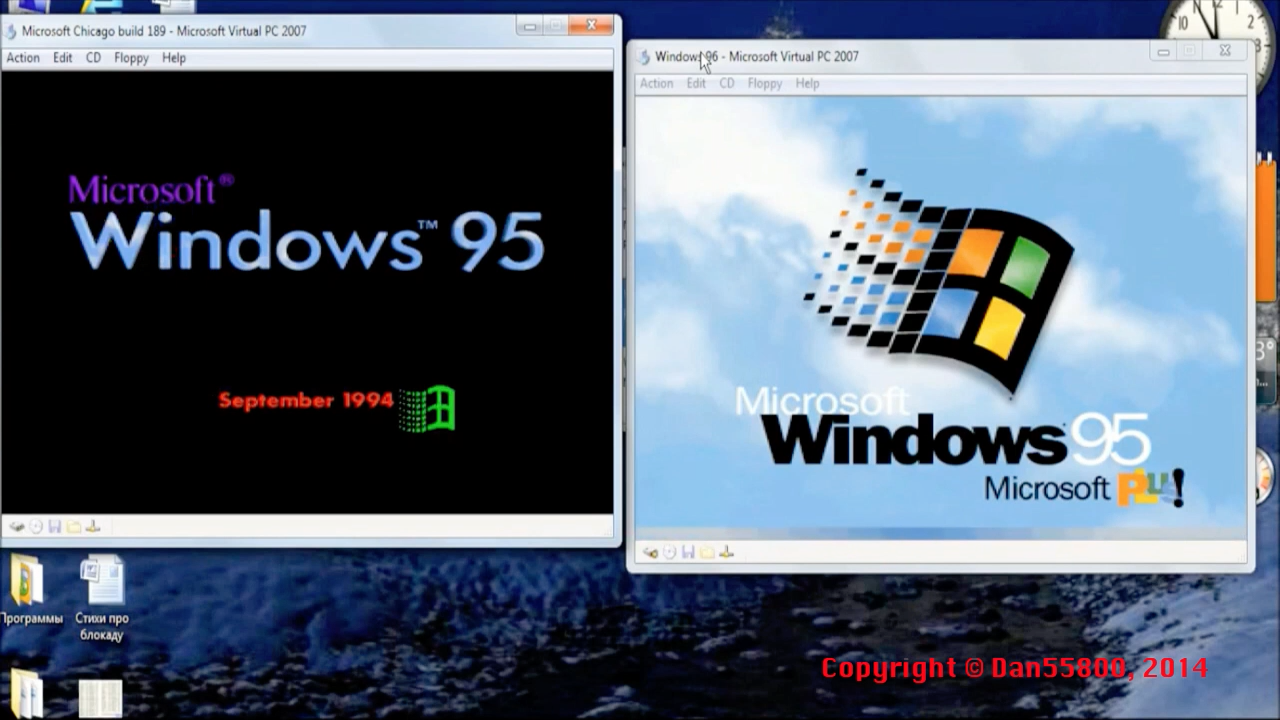 Соревнование по загрузке Windows Chicago против Windows 95