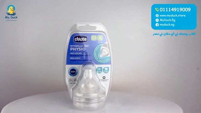 حلمة مضادة للمغص من شيكو Anti colic teat Chicco perfect 5 смотреть онлайн