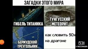 Мемы и приколы,  связанные с Титаником!