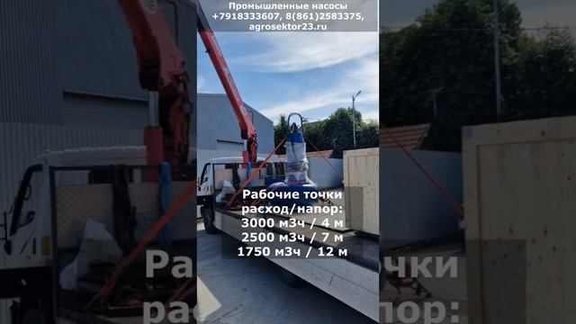 Погружной насос 2500 кубов на 7 метров, Аквастронг, отгружаем 2 шт.