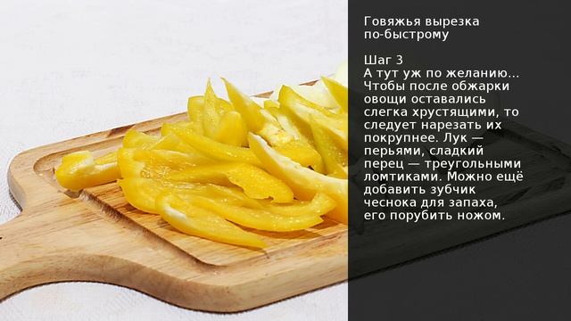 Говяжья вырезка по-быстрому . Рецепт от шеф повара Максима Григорьева смотреть онлайн