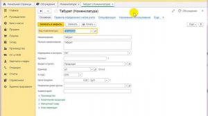 Как распечатать спецификацию сырья и материалов на изготовление продукции в 1С:Бухгалтерии 8