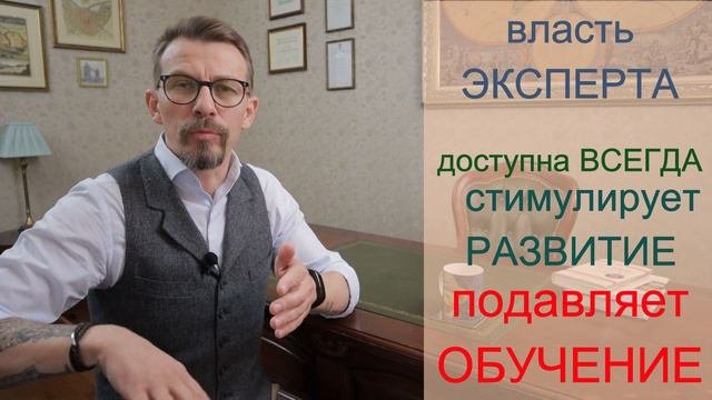 Секреты власти в организации
