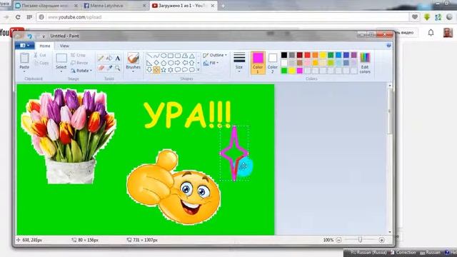 картинки в paint фишки видео и ютюба часть 1 смотреть онлайн