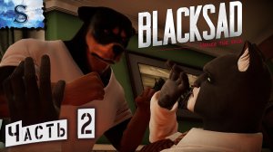 Blacksad: Under the Skin ◉ Часть #2 ◉ полное прохождение ◉ #blacksad #видеоигры #компьютерныеигры