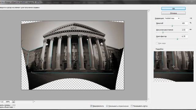 Новые возможности Photoshop CS6. Адаптация угла обзора смотреть онлайн