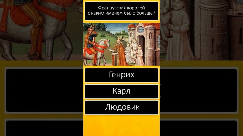 Тест Эрудиция Общие знания и кругозор  Вопросы и ответы  Тест дня  Дом тестов shorts