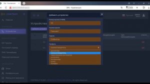 Подключение IP громкоговорителя