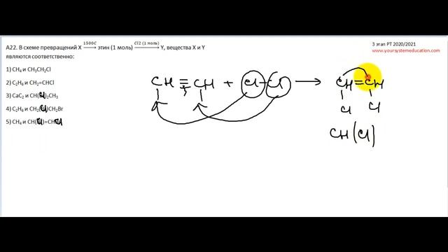 А22 РТ 20-21 этап 3. Схема превращений. Тесты по химии смотреть онлайн