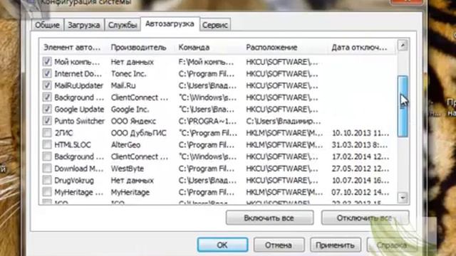 Автозагрузка смотреть онлайн