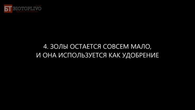 Топливные брикеты плюсы, минусы смотреть онлайн