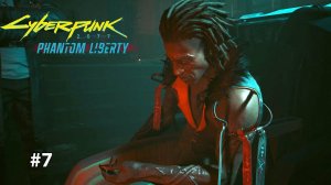 ФИГУРИСТ | Cyberpunk 2077 Phantom liberty #7