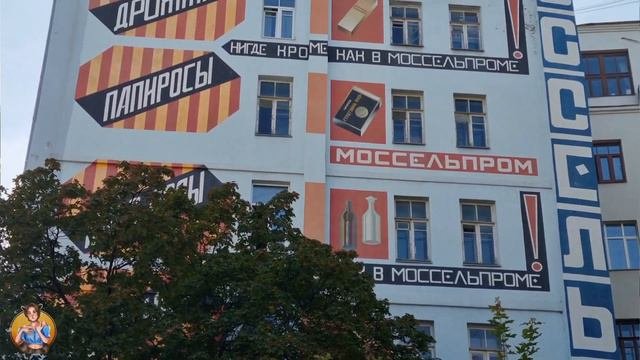 ВСЁ ДОСТАНЕТ МОССЕЛЬПРОМ!