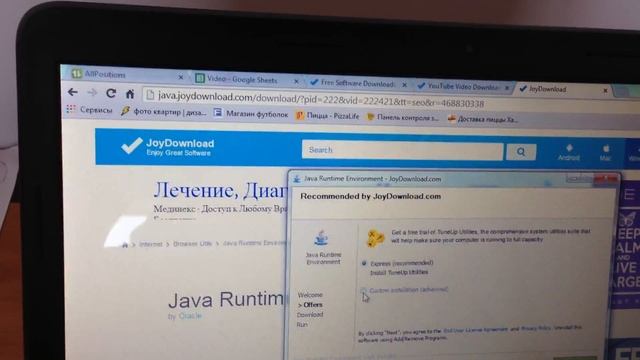 How to download java and enable it смотреть онлайн