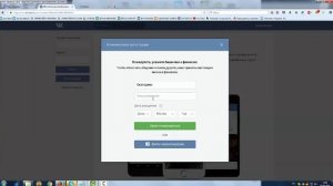 Как зарегистрироваться в ВК без номера телефона ?