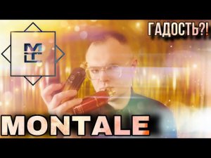 MONTALE / ОБЗОР АРОМАТОВ С RANDEWOO.RU / ЛУЧШИЕ