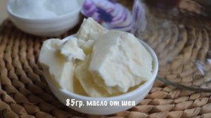 DIY Moisturising Body Butter | Хидратиращо масло за тяло