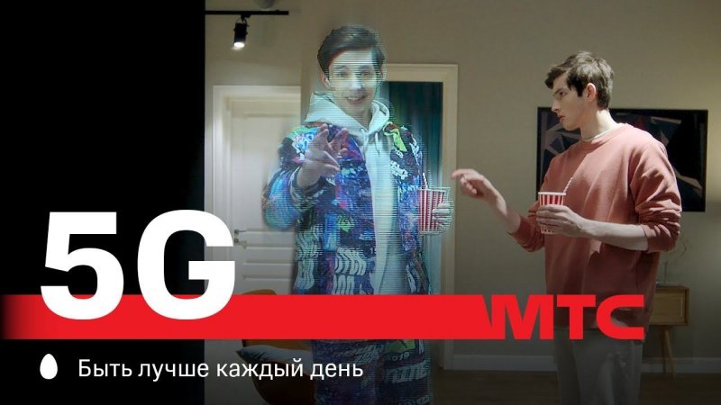 МТС | 5G | Блогер