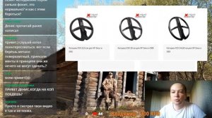 Выбор катушки для XP ORX / Какие и для чего лучше подходят!