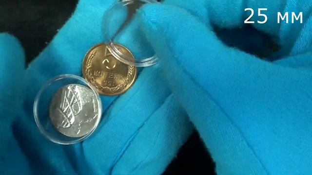 Капсулы для хранения монет нужны всем коллекционерам. Как выбрать размер?