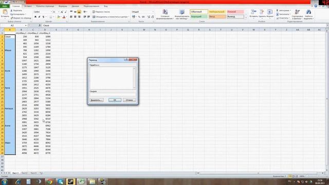 EXCEL: Заполнение пустых ячеек в столбце содержимым предыдущей ячейки