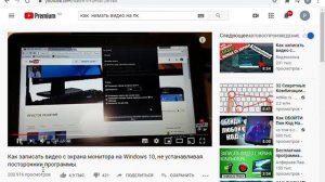 1377 Как записать видео с экрана монитора на Windows 10, не устанавливая постороннии программы    Y