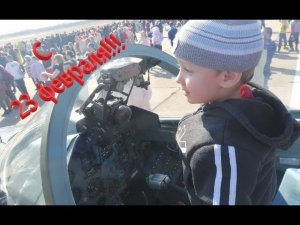 Российская пилотажная группа "Стрижи" устроила авиашоу на МИГ-29 в честь Дня защитника отечества.