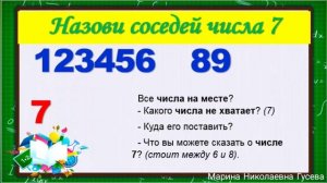 Полезные продукты. Решаю примеры и задачи. Состав числа 7.