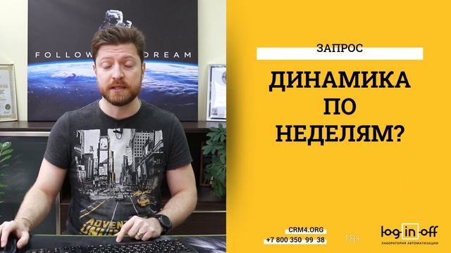 Отчеты, аналитика, сравнение, линия тренда продаж по сделкам в Битрикс24.CRM. смотреть онлайн